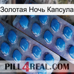 Золотая Ночь Капсула viagra2